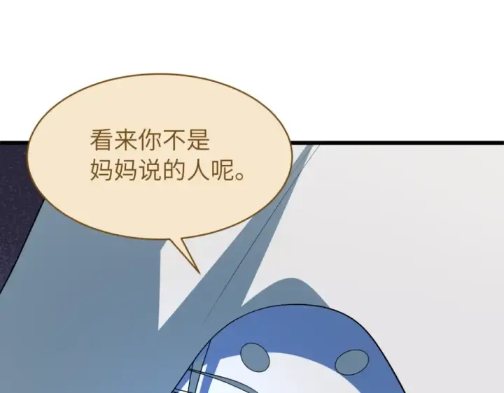 漫画《全球诡异时代》第551话 扶桑篇第26张图