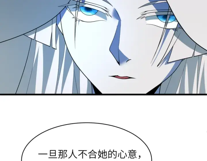 漫画《全球诡异时代》第551话 扶桑篇第27张图