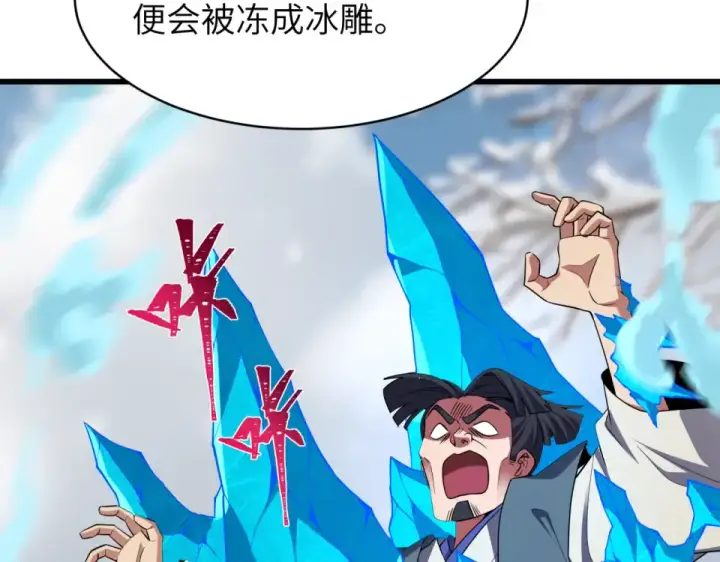 漫画《全球诡异时代》第551话 扶桑篇第28张图