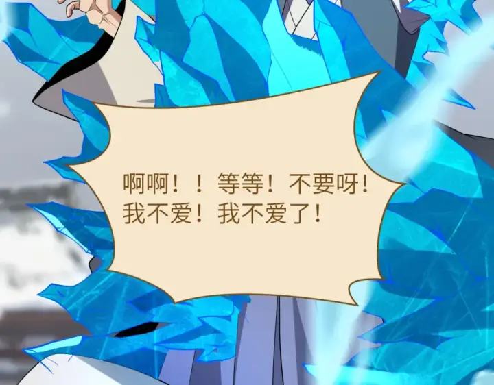 漫画《全球诡异时代》第551话 扶桑篇第29张图