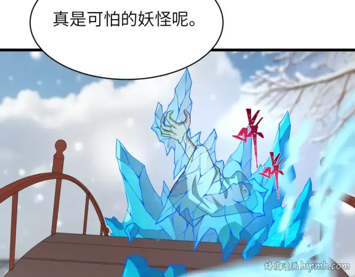 漫画《全球诡异时代》第551话 扶桑篇第32张图