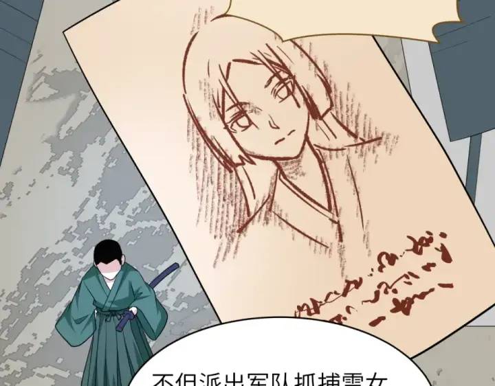 漫画《全球诡异时代》第551话 扶桑篇第37张图