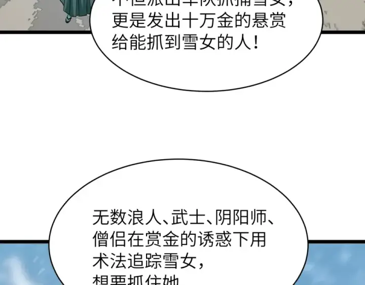 漫画《全球诡异时代》第551话 扶桑篇第38张图