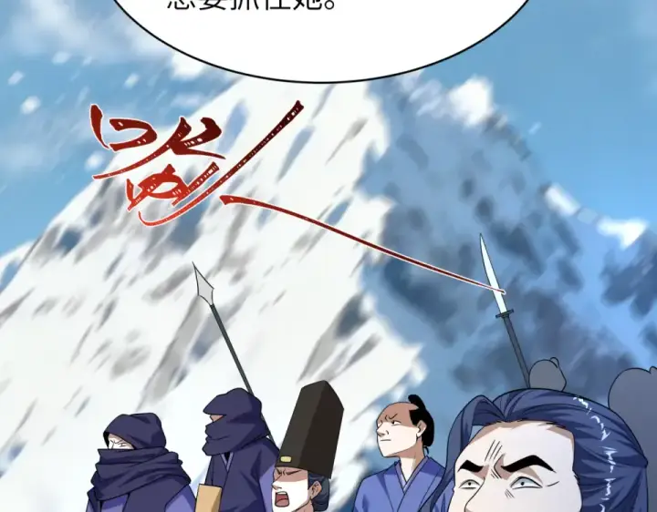 漫画《全球诡异时代》第551话 扶桑篇第39张图