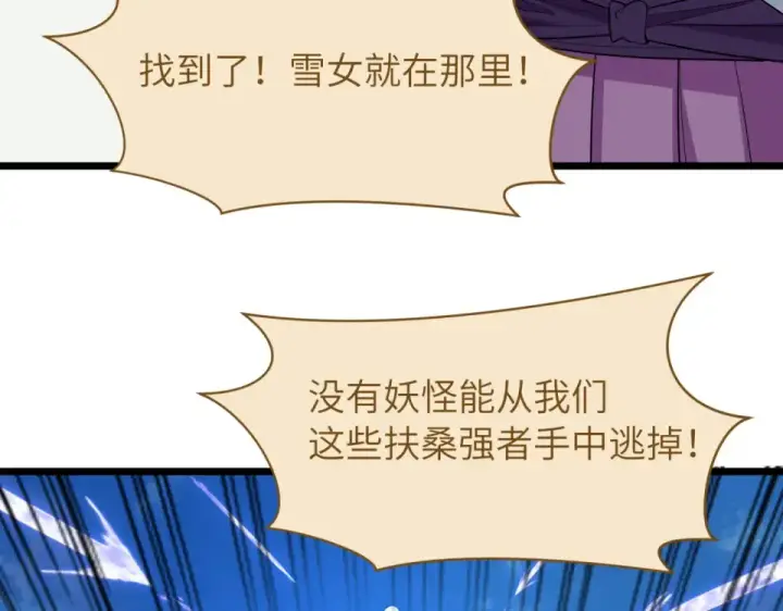 漫画《全球诡异时代》第551话 扶桑篇第41张图