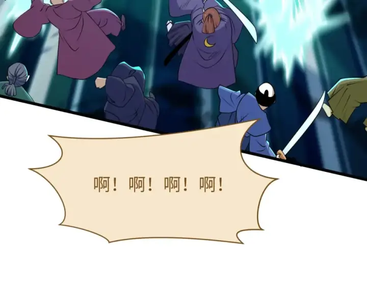 漫画《全球诡异时代》第551话 扶桑篇第51张图