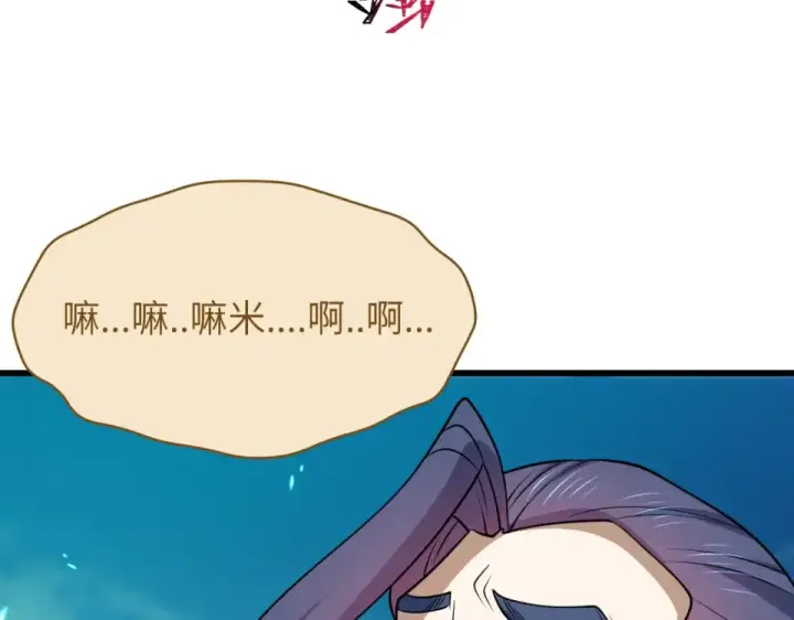 漫画《全球诡异时代》第551话 扶桑篇第54张图