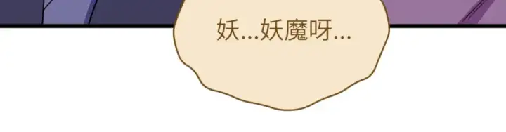 漫画《全球诡异时代》第551话 扶桑篇第56张图