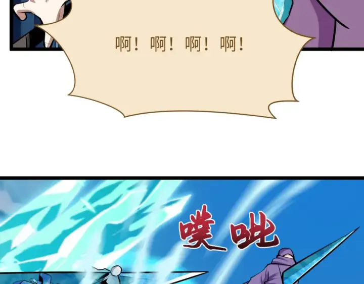 漫画《全球诡异时代》第551话 扶桑篇第59张图