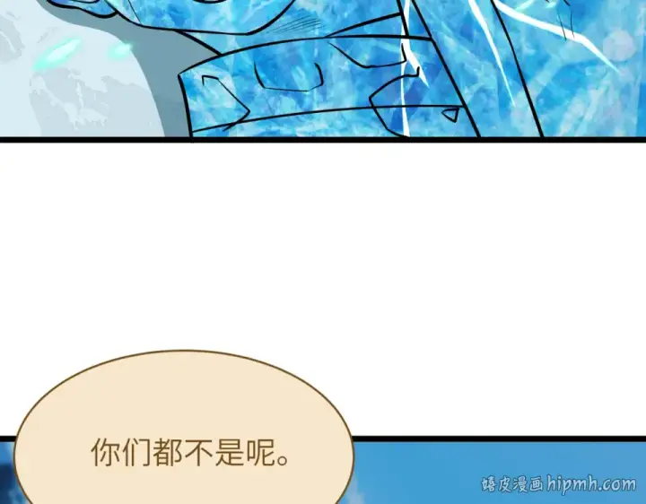 漫画《全球诡异时代》第551话 扶桑篇第64张图