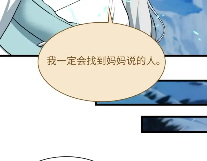 漫画《全球诡异时代》第551话 扶桑篇第66张图