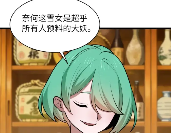 漫画《全球诡异时代》第551话 扶桑篇第67张图