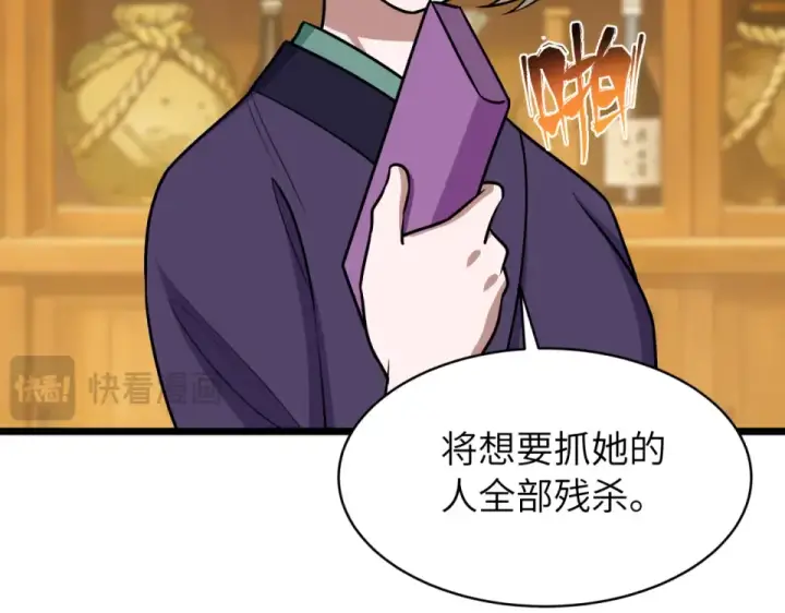 漫画《全球诡异时代》第551话 扶桑篇第68张图