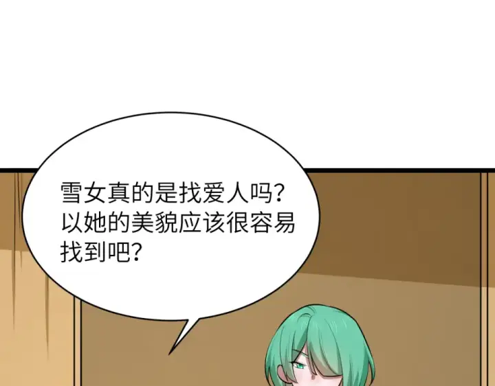 漫画《全球诡异时代》第551话 扶桑篇第69张图
