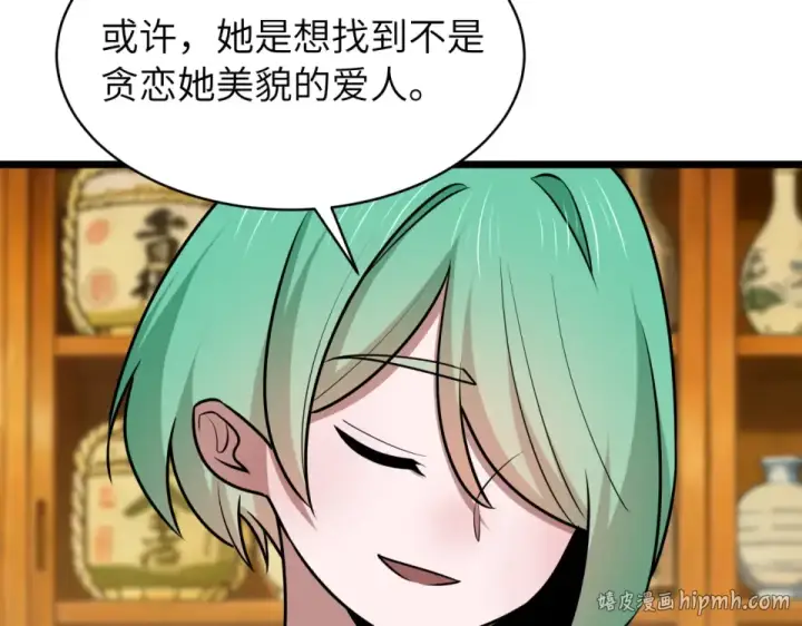 漫画《全球诡异时代》第551话 扶桑篇第72张图