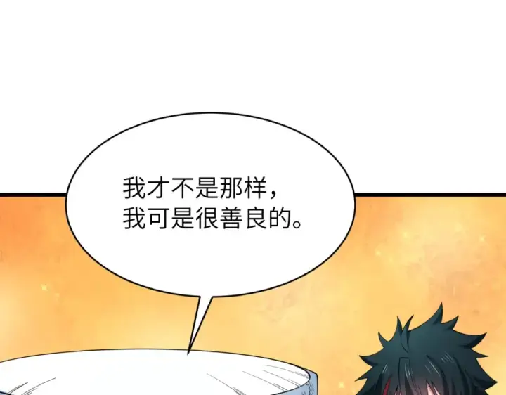漫画《全球诡异时代》第551话 扶桑篇第76张图