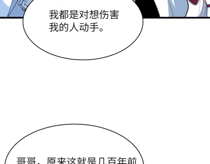 漫画《全球诡异时代》第551话 扶桑篇第78张图