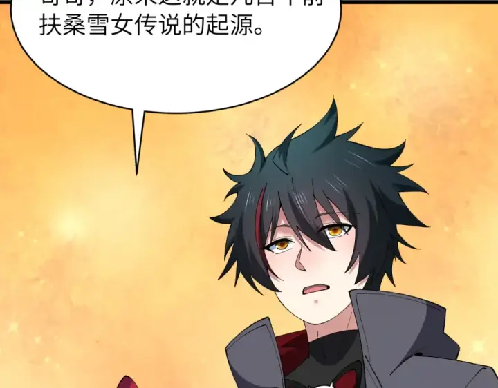 漫画《全球诡异时代》第551话 扶桑篇第79张图