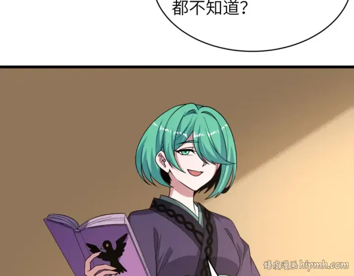 漫画《全球诡异时代》第551话 扶桑篇第8张图