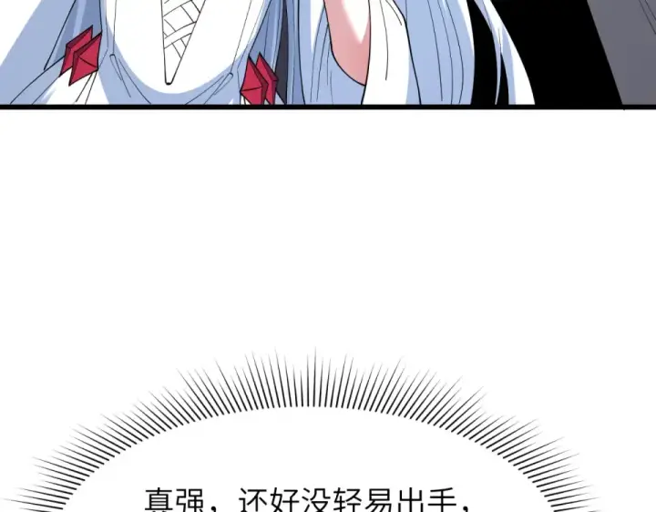 漫画《全球诡异时代》第551话 扶桑篇第81张图