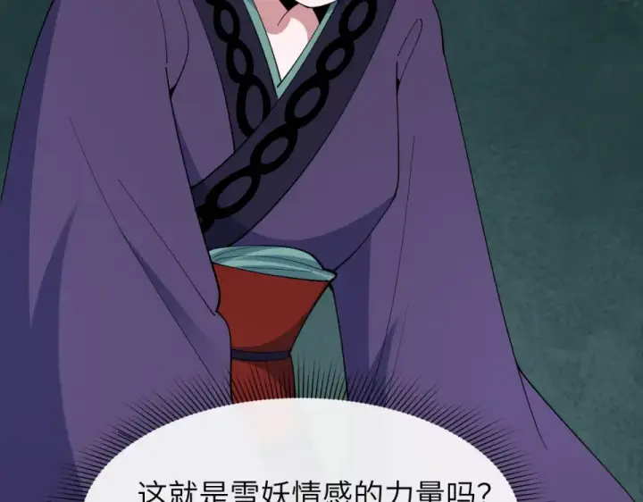 漫画《全球诡异时代》第551话 扶桑篇第83张图