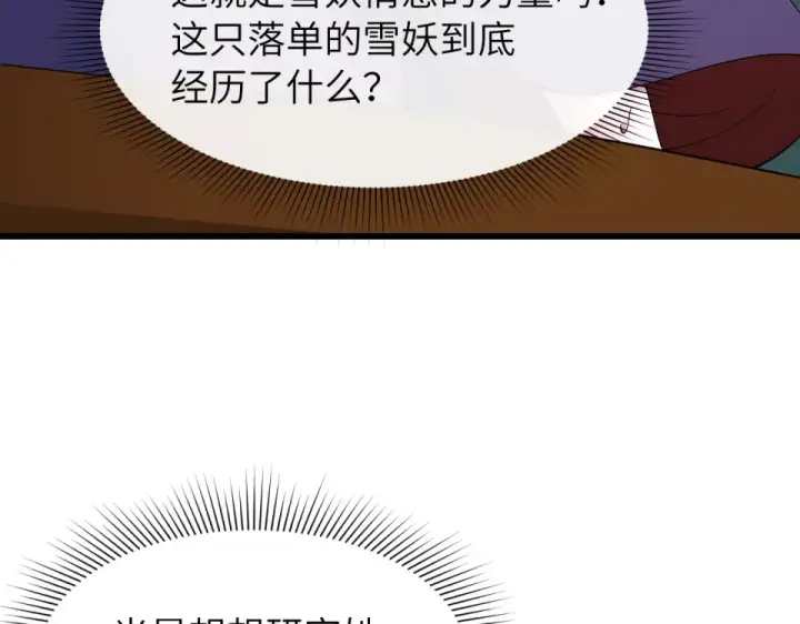 漫画《全球诡异时代》第551话 扶桑篇第84张图