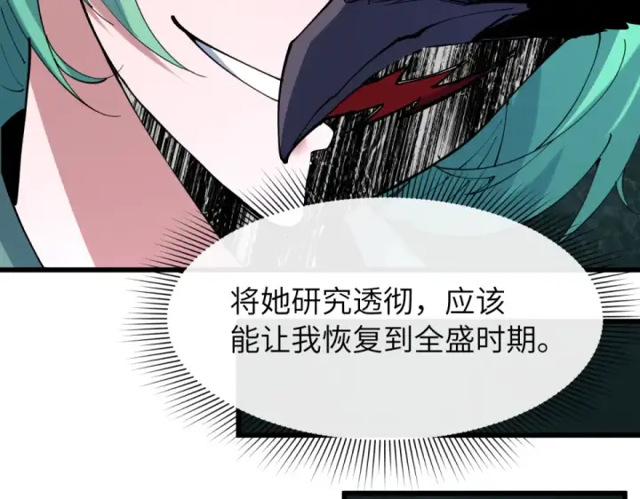 漫画《全球诡异时代》第551话 扶桑篇第86张图