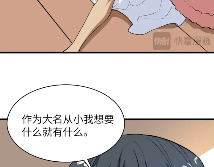 漫画《全球诡异时代》第551话 扶桑篇第93张图