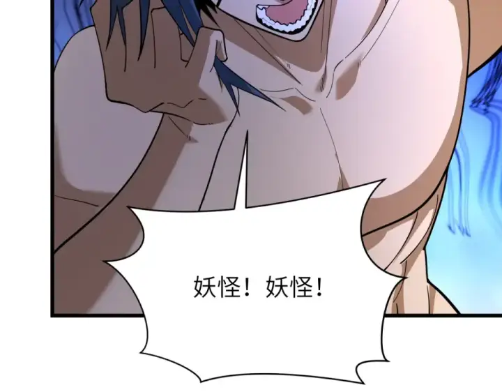 漫画《全球诡异时代》第551话 扶桑篇第97张图