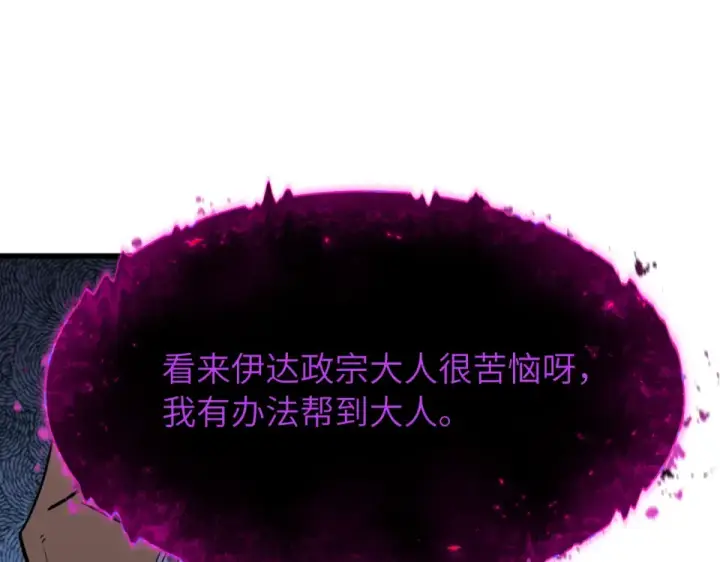 漫画《全球诡异时代》第551话 扶桑篇第98张图