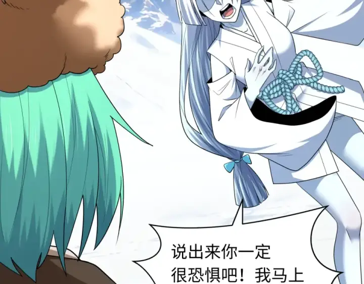 漫画《全球诡异时代》第552话 扶桑篇第100张图