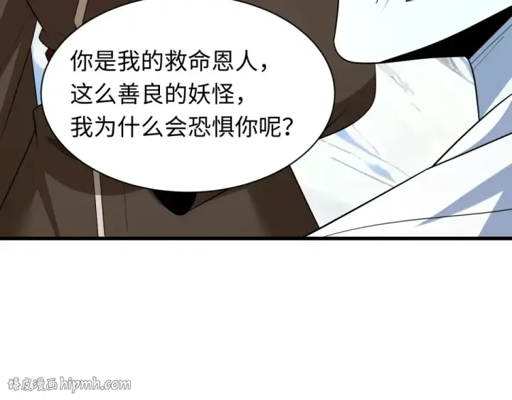 漫画《全球诡异时代》第552话 扶桑篇第104张图