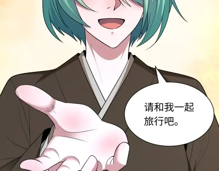 漫画《全球诡异时代》第552话 扶桑篇第106张图