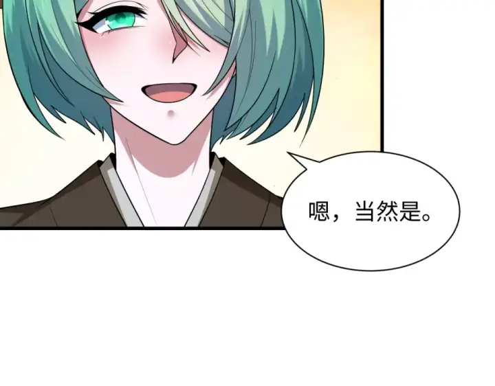 漫画《全球诡异时代》第552话 扶桑篇第110张图