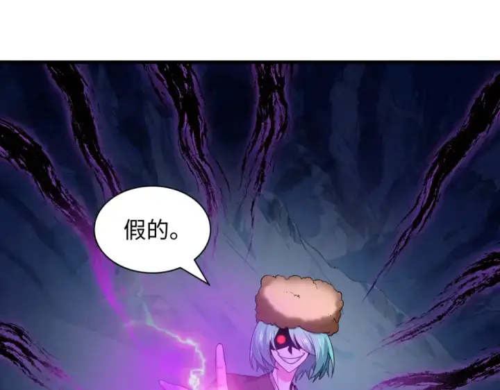 漫画《全球诡异时代》第552话 扶桑篇第111张图