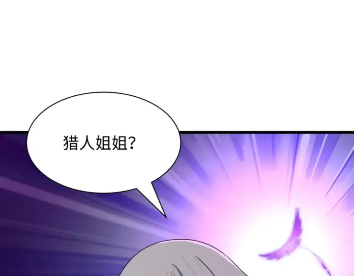 漫画《全球诡异时代》第552话 扶桑篇第119张图
