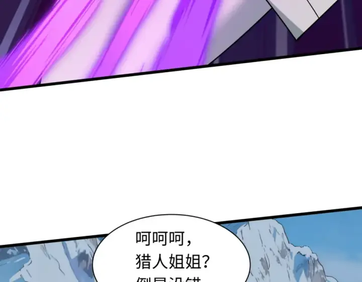 漫画《全球诡异时代》第552话 扶桑篇第122张图