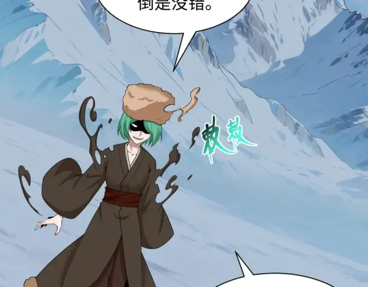 漫画《全球诡异时代》第552话 扶桑篇第123张图
