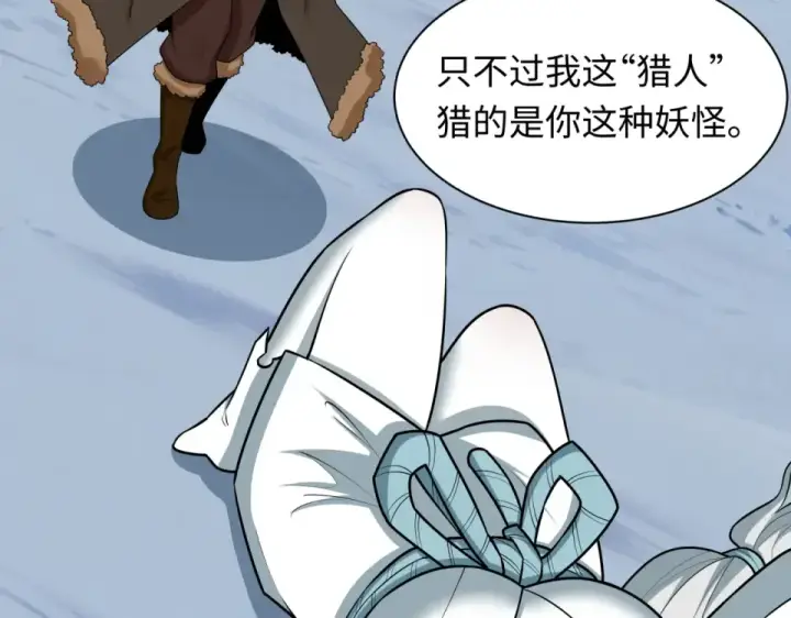 漫画《全球诡异时代》第552话 扶桑篇第124张图