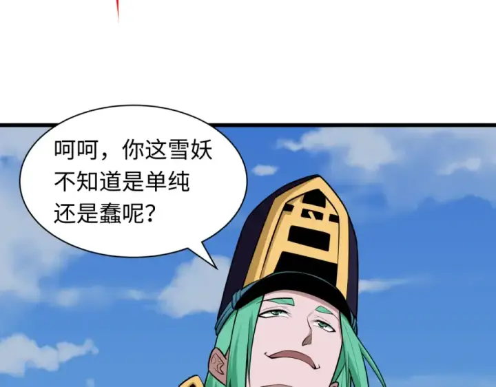 漫画《全球诡异时代》第552话 扶桑篇第126张图