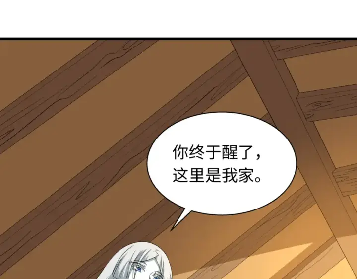 漫画《全球诡异时代》第552话 扶桑篇第13张图