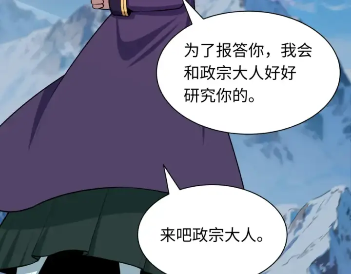 漫画《全球诡异时代》第552话 扶桑篇第131张图