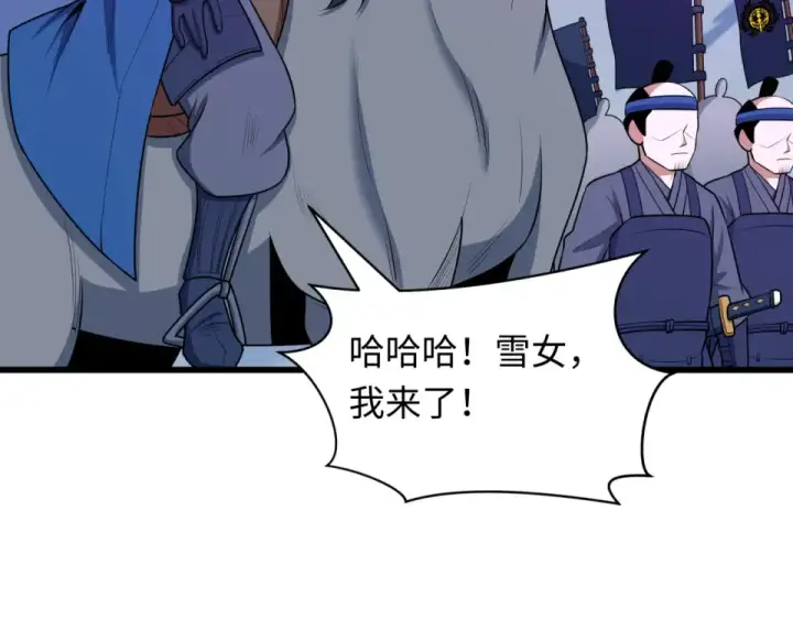 漫画《全球诡异时代》第552话 扶桑篇第135张图