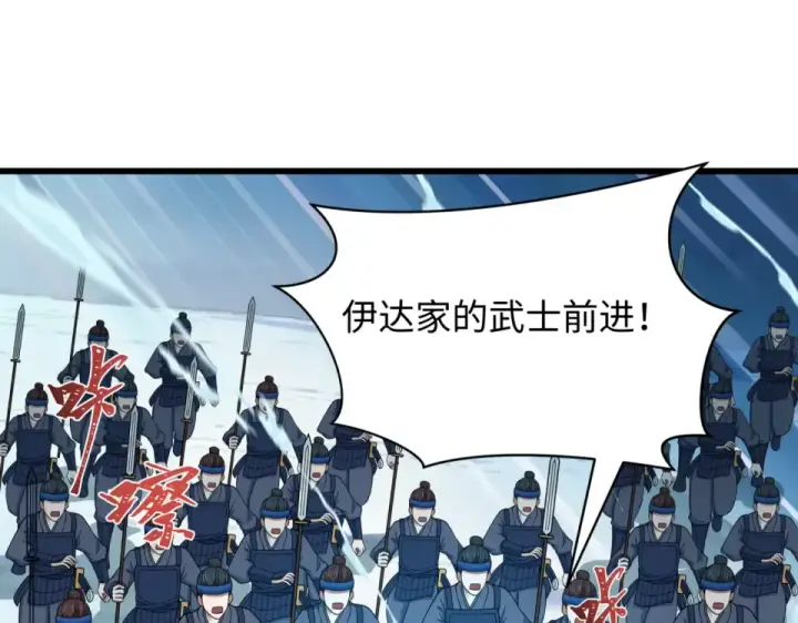 漫画《全球诡异时代》第552话 扶桑篇第137张图