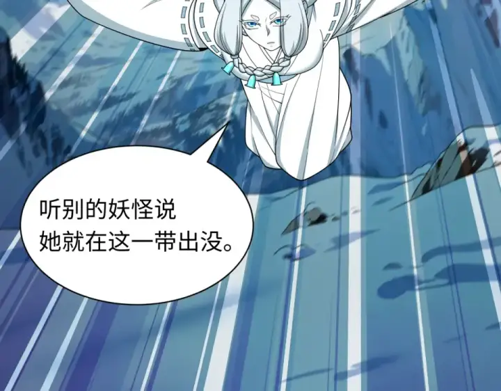 漫画《全球诡异时代》第552话 扶桑篇第142张图