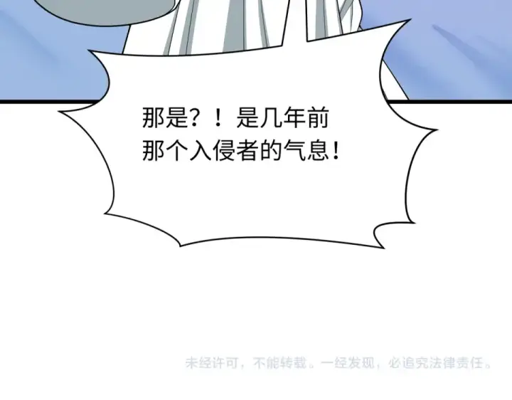 漫画《全球诡异时代》第552话 扶桑篇第147张图