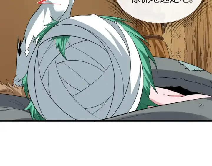 漫画《全球诡异时代》第552话 扶桑篇第15张图