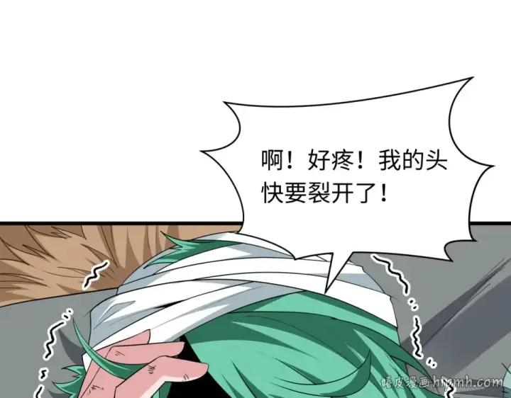 漫画《全球诡异时代》第552话 扶桑篇第16张图