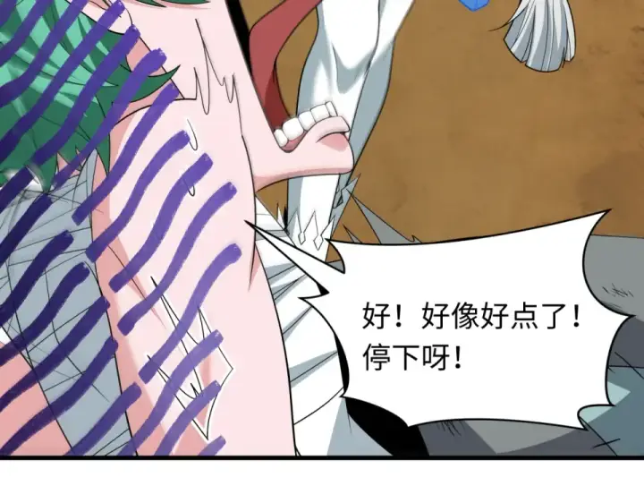 漫画《全球诡异时代》第552话 扶桑篇第23张图