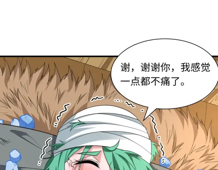 漫画《全球诡异时代》第552话 扶桑篇第25张图